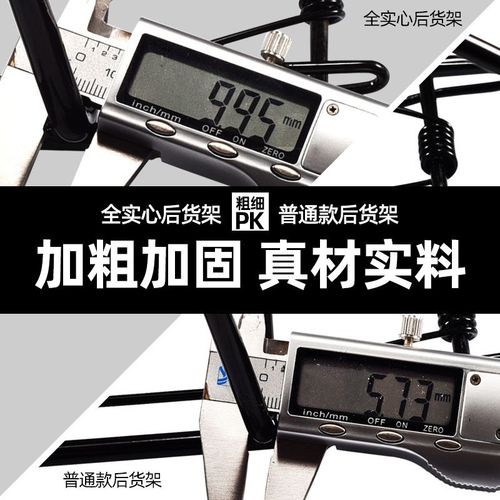 山地自行车后货架后座架可载人全实心行李架单车后架通用尾架配件