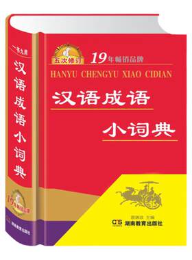 湖南教育出版社现代汉语2018年