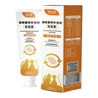 萌力猫猫用化毛膏猫咪专用排毛球