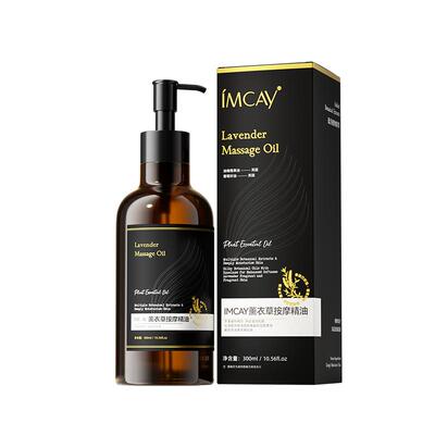 ImcAy【阿里健康自营】薰衣草按摩精油300ml/盒
