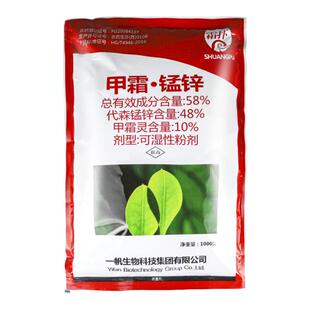 一帆霜扑58%甲霜锰锌甲霜灵代森锰锌黄瓜霜霉病农药杀菌剂