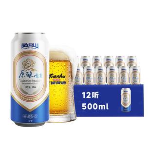 天湖啤酒9度原浆黄啤500ml*3听罐装整箱精酿小麦啤酒畅饮醇正