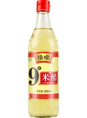 恒顺镇江香醋9度米醋液态发酵