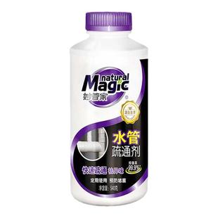 妙管家管道疏通剂540g强力溶解厨房油污通下水道神器马桶地漏堵塞