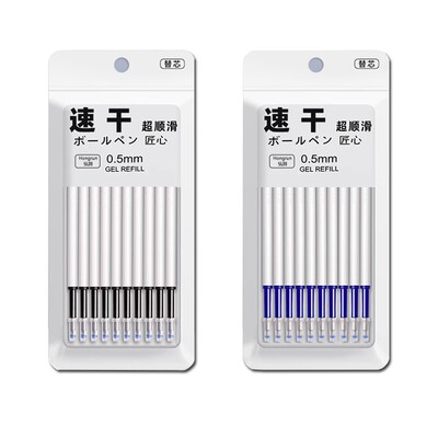 ST头按动式热可擦笔芯