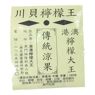 澳门特产年货代购小吃手信休闲零食干大三巴饼家川贝柠檬王包邮