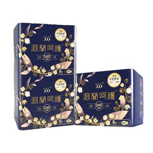【3件8折】555卫生巾沁兰呵护超薄透气日用夜用迷你巾组合姨妈巾