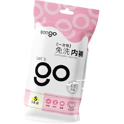 Freego一次性内裤女款
