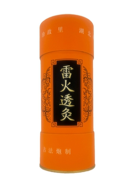 雷火透灸正品纯艾柱加粗艾灸棒