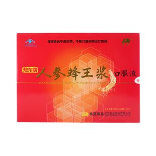 敖东牌人参蜂王浆口服液20支好免疫力成人中老年特惠正品吉林敖东
