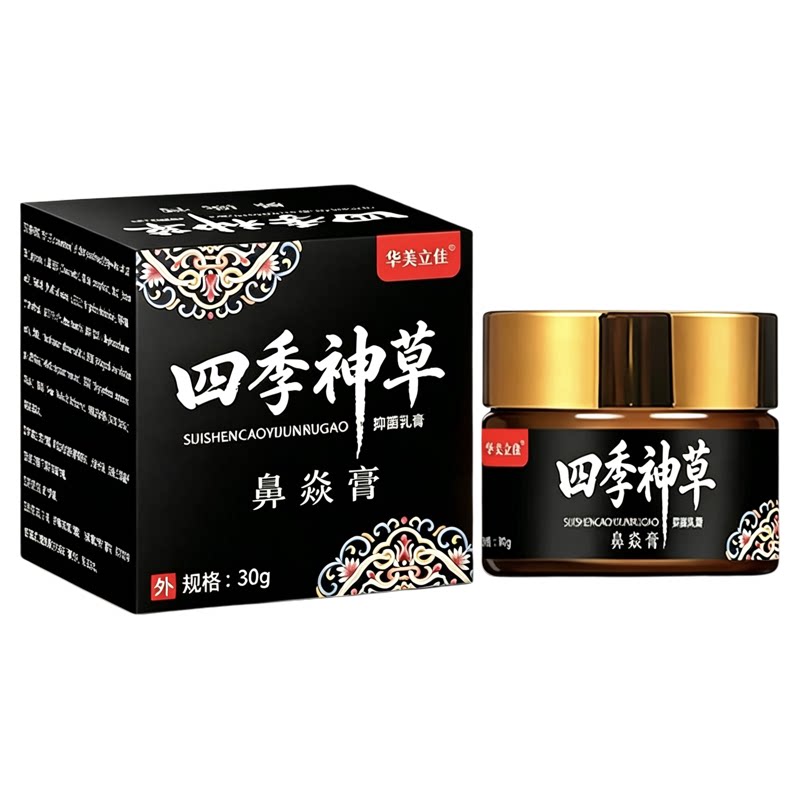 全网热销5000鼻通膏根神器断正品