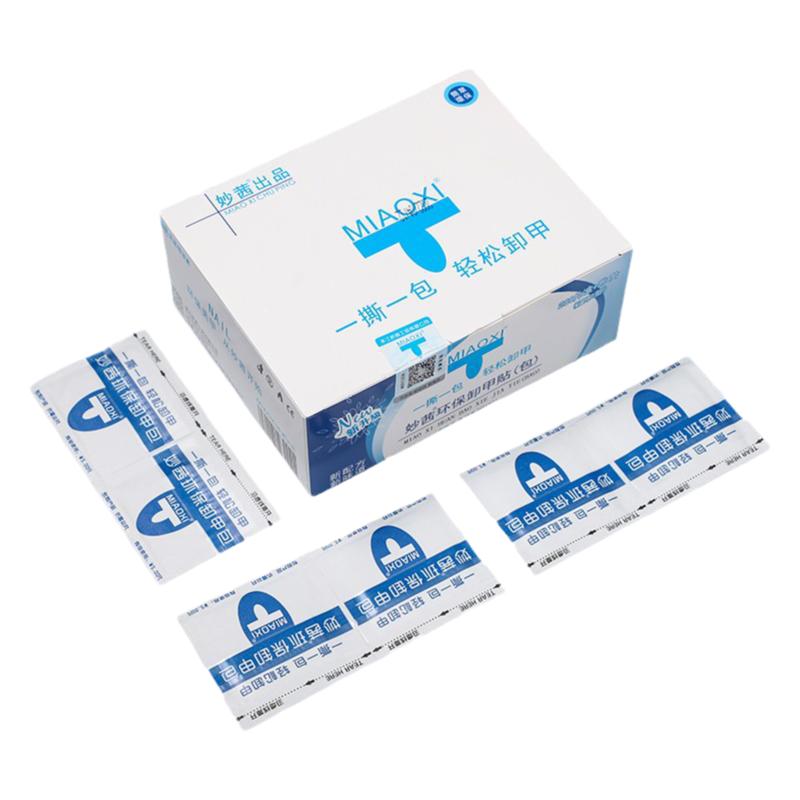 卸甲包美甲专用工具清洁棉片