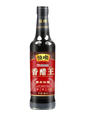 恒顺香醋香醋王500ml陈酿醋佐餐