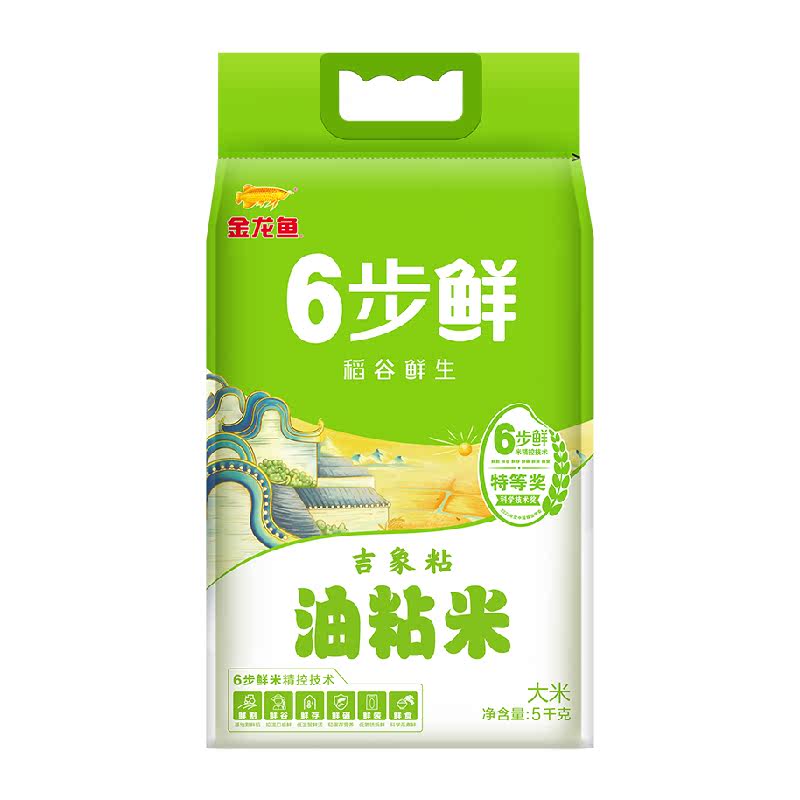 食得·安享