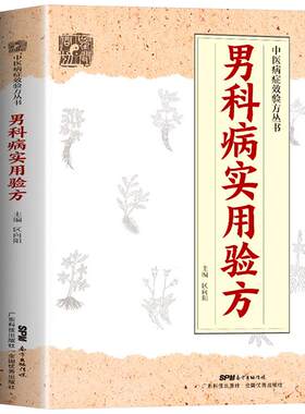 174道中药方临床验证有效