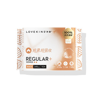 【38焕新周】LOVEKINS沐歆澳棉卫生巾无胶芯日夜超薄柔软透气