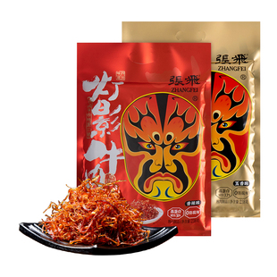 四川特产张飞灯影牛肉丝238g袋成都宽窄巷子特色美食休闲小吃零食