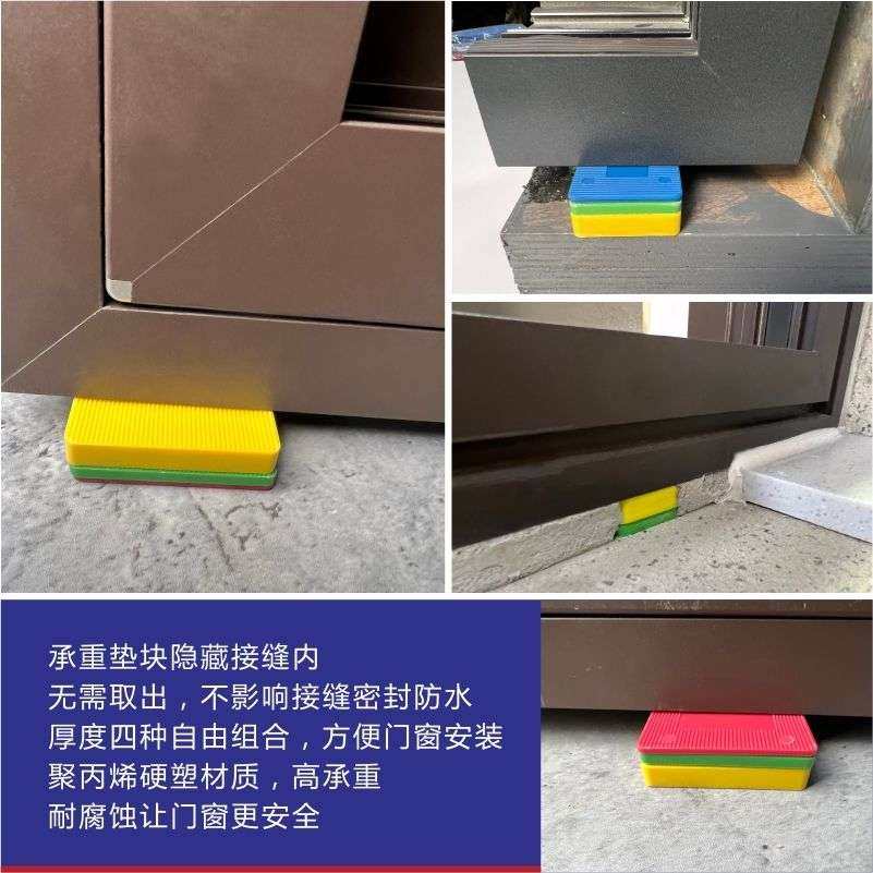 门窗外框专用安装垫块片窗户垫块 玻璃托/夹 断桥铝门窗实心垫片