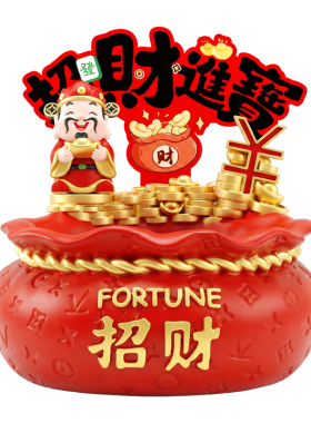 炫风招财猫福袋收纳家居装饰摆件