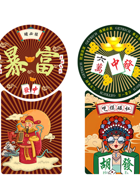 国潮风麻将馆装饰画网红棋牌室背景墙面贴纸挂画麻雀艺房包厢壁画