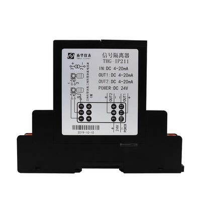 有源无源电流配电信号隔离分配器