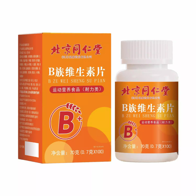 同仁维生素B族片复合片b1b2b6b12烟酰胺补充营养熬夜上火正品