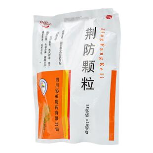 天府彩虹 康森 荆防颗粒 15g*20袋/包 解表祛湿 风寒感冒鼻塞流涕