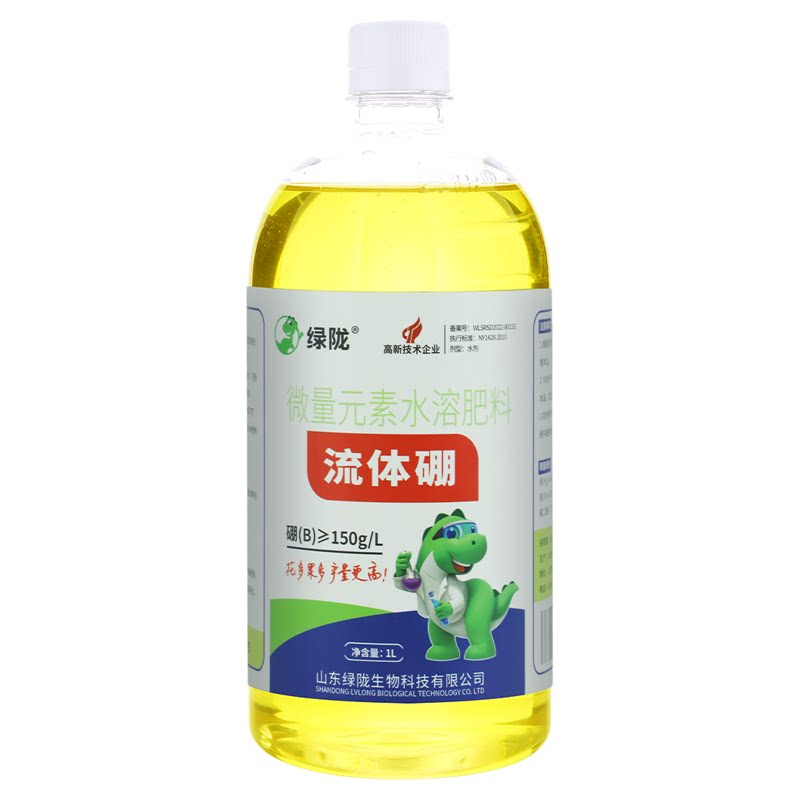 绿陇流体硼微量元素水溶肥叶面肥