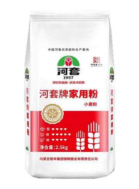 河套家用粉2.5/5kg 内蒙古通用面粉包子馒头饺子烘培多用途小麦