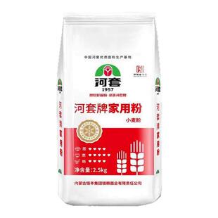 河套家用粉2.5/5kg 内蒙古通用面粉包子馒头饺子烘培多用途小麦