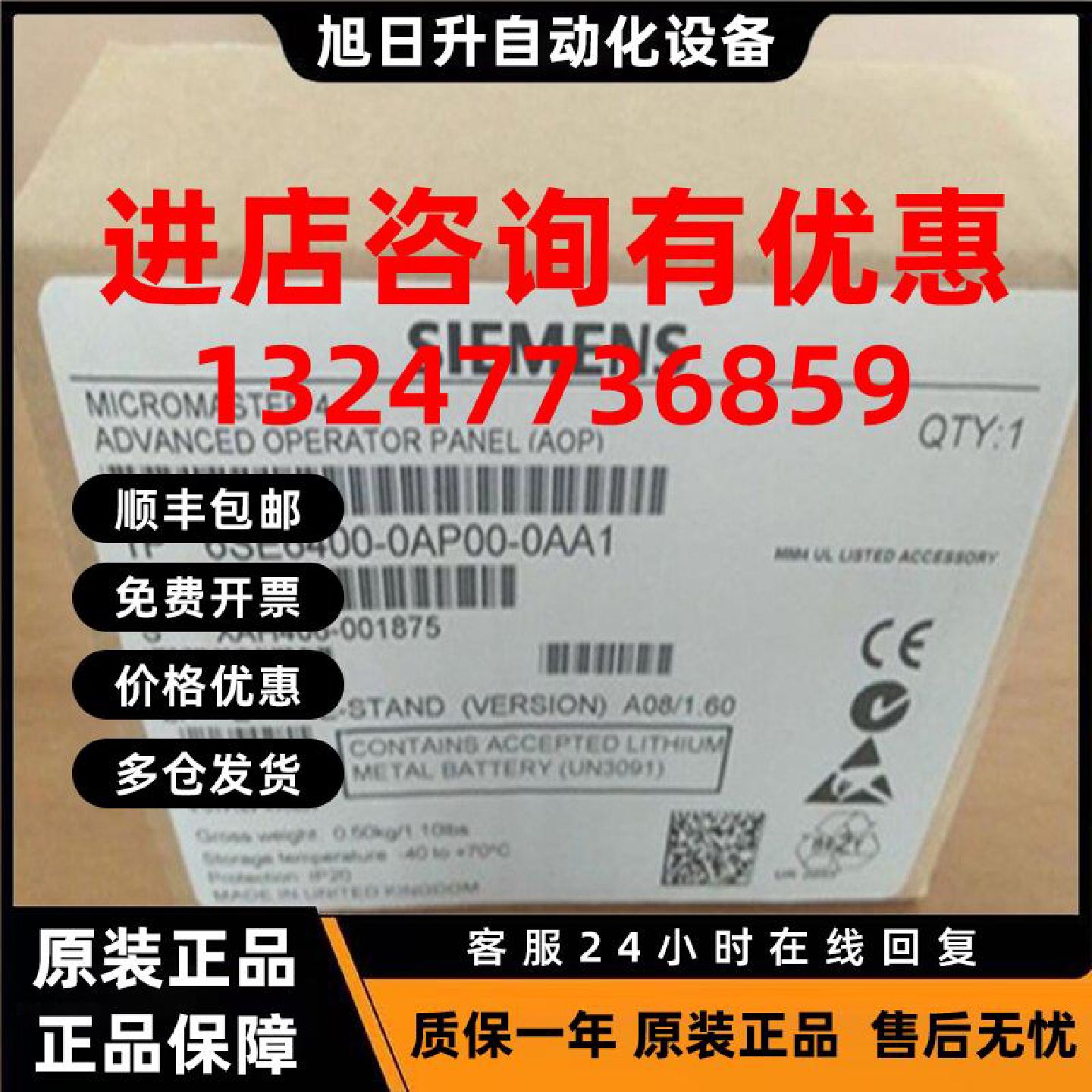 议价6SE6400-0AP00-0AA1西门子MM440变频器面板6SE6400-0AP00-0AA