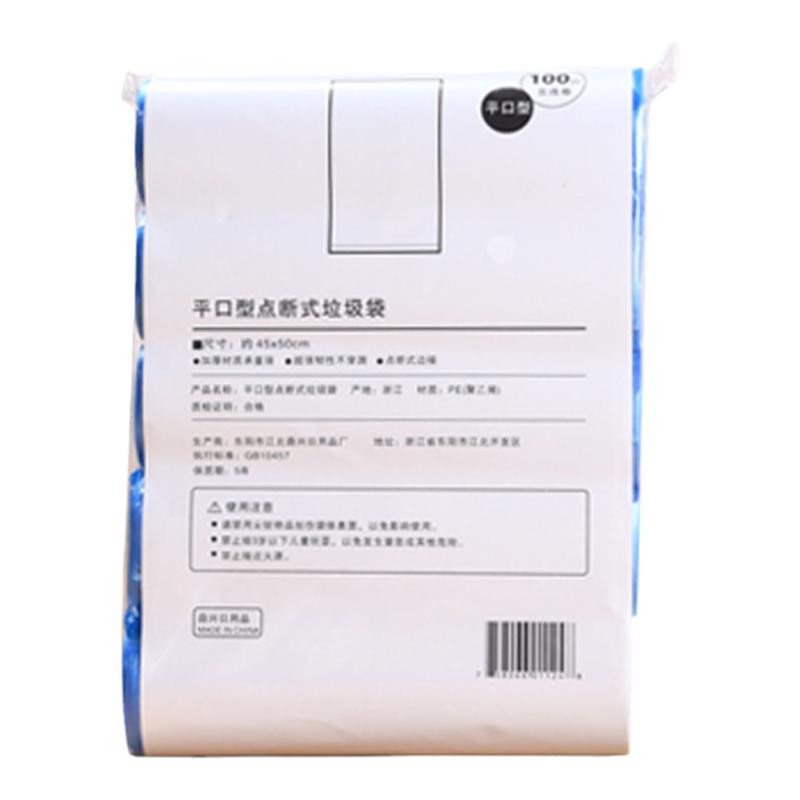 点断式厨房彩色垃圾袋家用