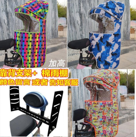 自行车儿童座椅雨棚电动车宝宝后座雨棚防寒防风防雨四季雨棚棉棚