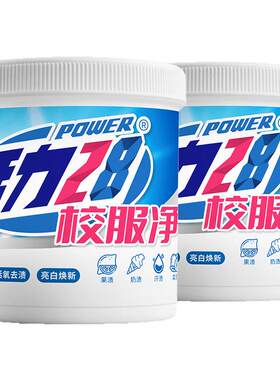 活力28爆炸盐校服净800g国货品牌
