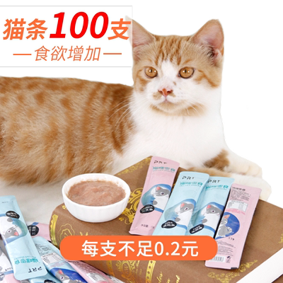 【猫条200支囤货】猫咪猫条湿粮猫零食猫饭猫咪零食