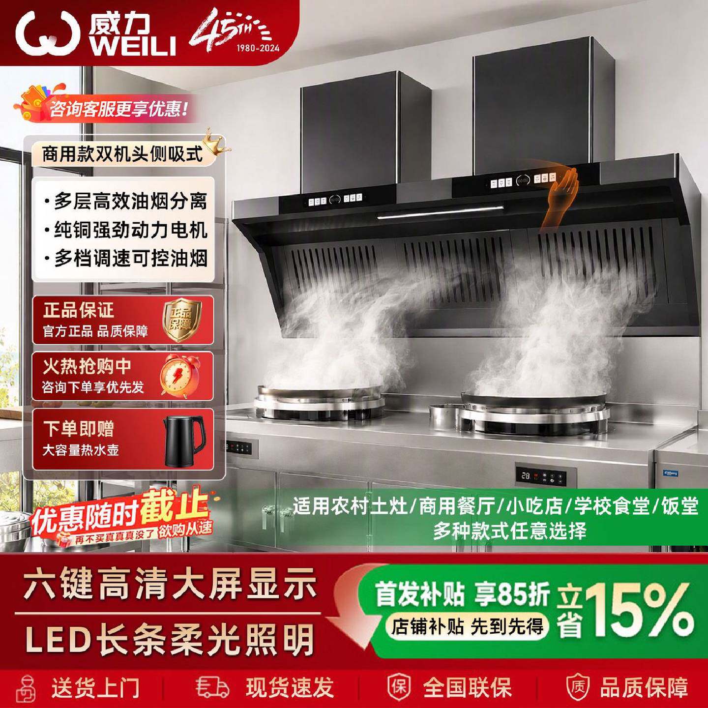 威力商用侧吸抽油烟机双电机大吸力饭店餐厅农村柴火灶吸烟机