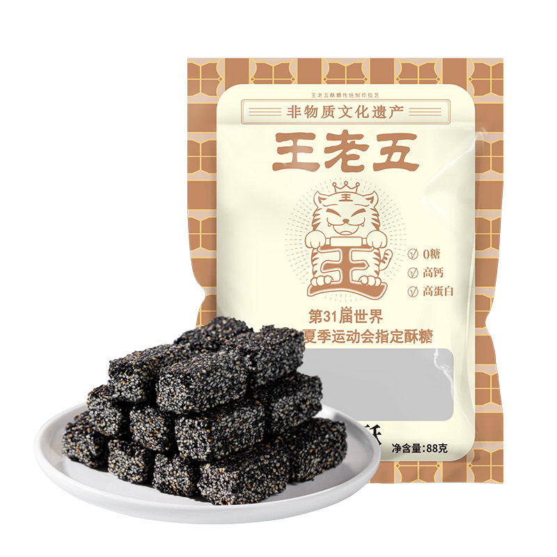 钻食王老五无糖黑芝麻酥办公室便携小吃芝麻糖孕妇零食下午茶糕点