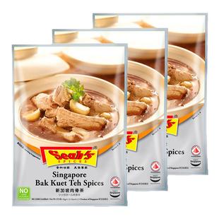 新加坡进口香氏肉骨茶料汤包煲汤养生驱寒炖排骨滋补32g*3袋组合