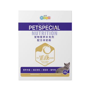 新宠之康羊奶粉猫咪专用宠物幼猫哺乳期健骨补钙怀孕产后羊乳成猫