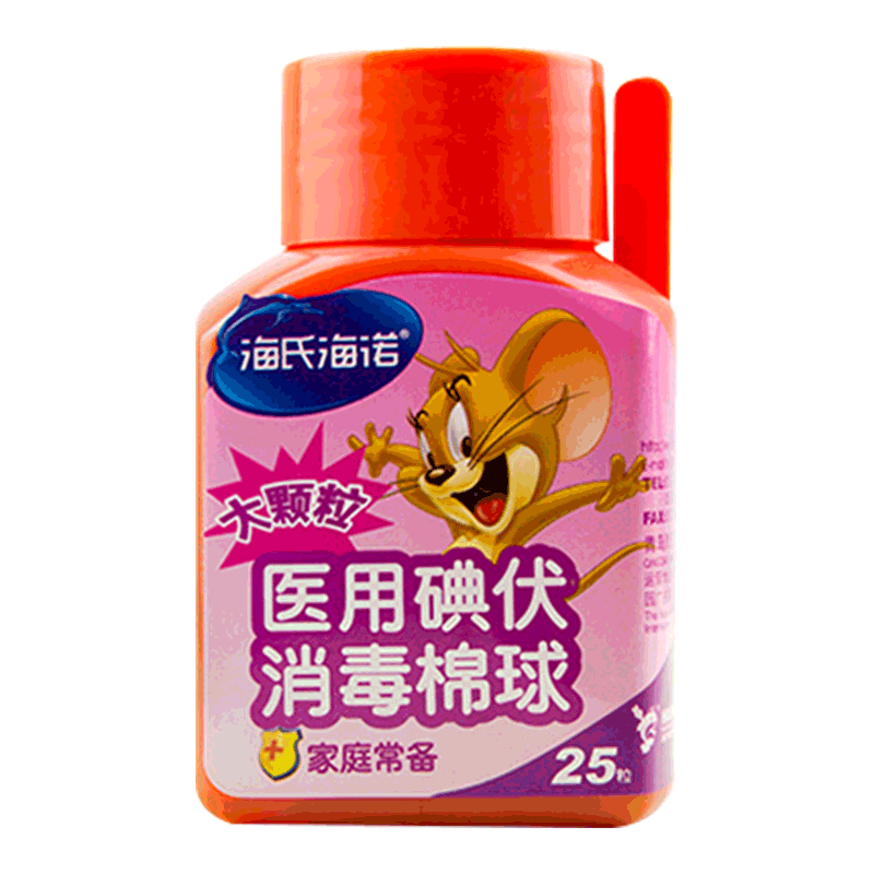 海氏海诺医用碘伏棉球75度酒精棉球医用脱脂棉婴儿肚脐皮肤消毒