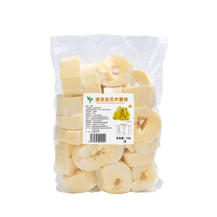 速冻黄芯木薯块1kg 去芯木薯软糯糖水木薯羹甜品饮品餐饮商用免煮