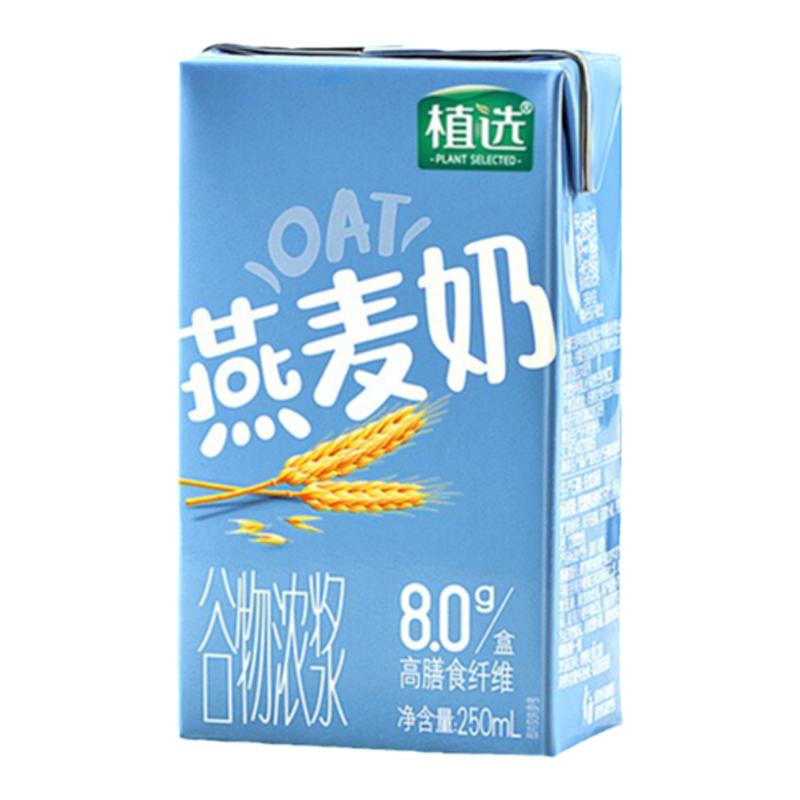 【2月新货】伊利植选燕麦奶250ml*16盒植物燕麦牛奶整箱早餐牛奶