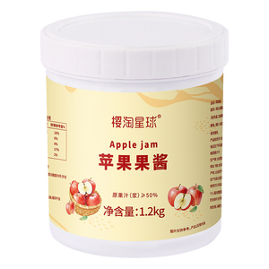樱淘星球苹果酱1.2kg奶茶原料
