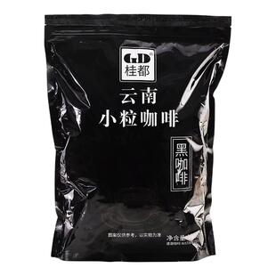 云南小粒咖啡速溶美式纯黑咖啡粉健身提醒神脑阿拉比卡商用咖啡粉