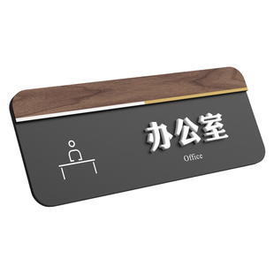 亚克力立体字科室牌订制办公室门牌定制指示牌总经理室公司部门会议室董事长室财务室提示牌企业标识牌定做
