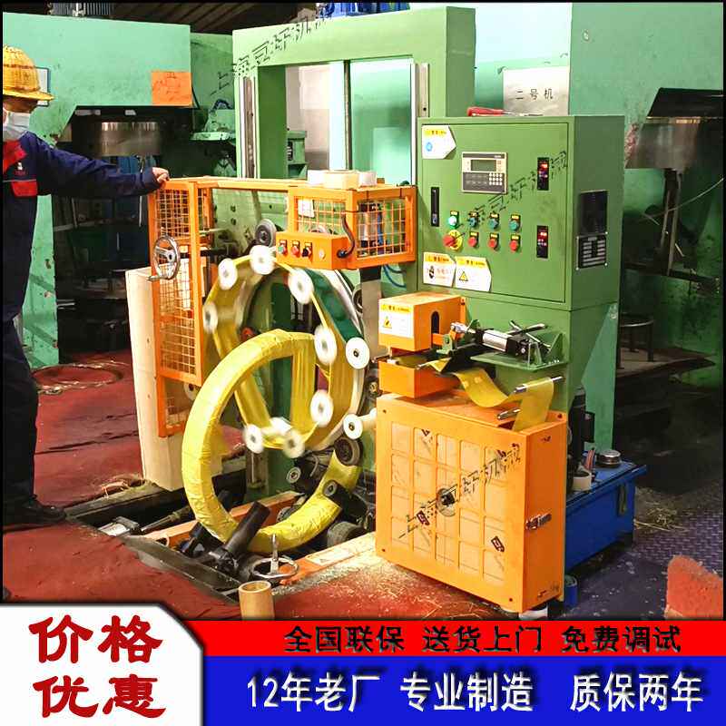 钢丝绳缠绕打包机自动铜卷包装机焊丝打带机 厂家推荐包邮