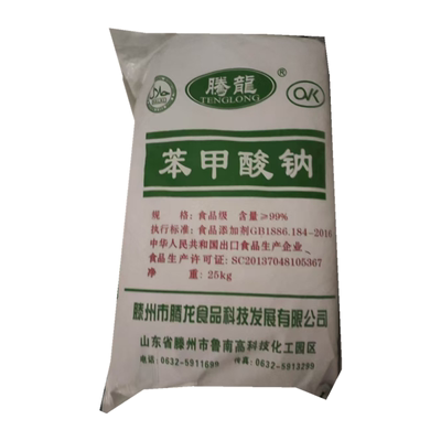 苯甲酸钠防腐剂保鲜剂抗氧化剂