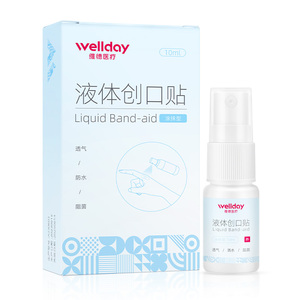 维德医疗液体创口贴伤口擦伤创伤涂抹隐形防水透气创口贴便携