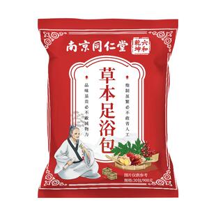南京同仁堂骨折裂扭伤泡脚药包脚踝跌打损伤崴脚消肿散瘀通络