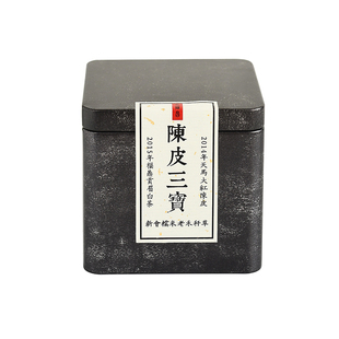 【陈皮三宝茶】2015福鼎贡眉+2014天干仓马大红陈皮+禾秆草12枚入